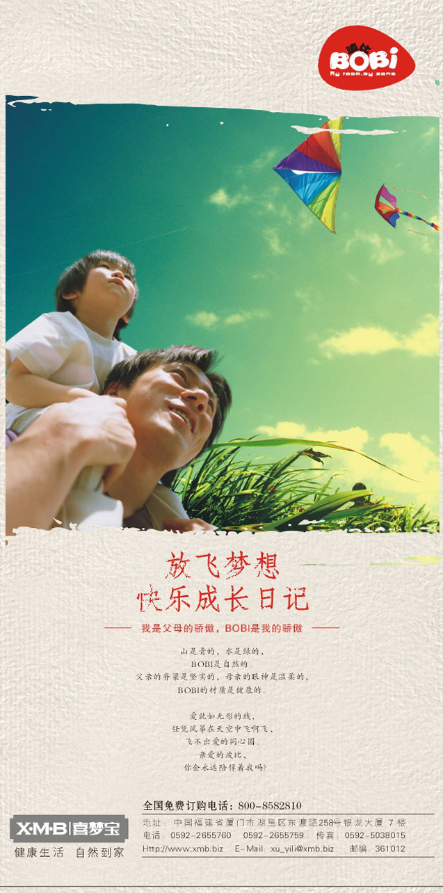 喜梦宝
