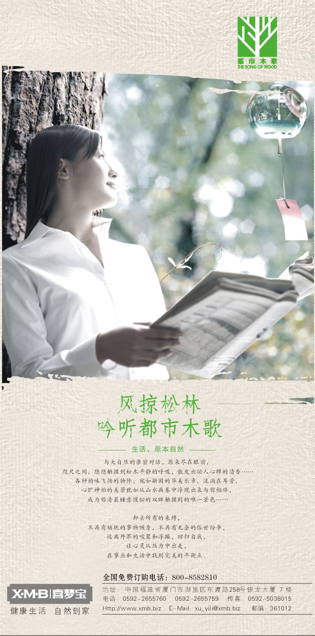 喜梦宝